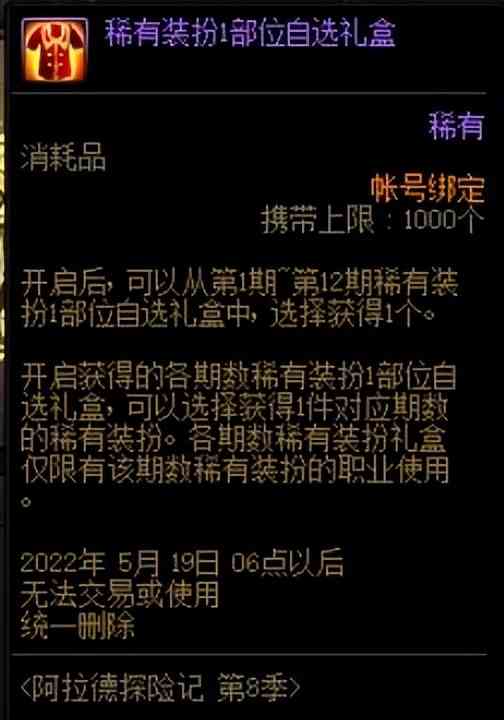 DNF：克隆装扮升级券送得真不少！快来看看稀有装扮如何获取吧