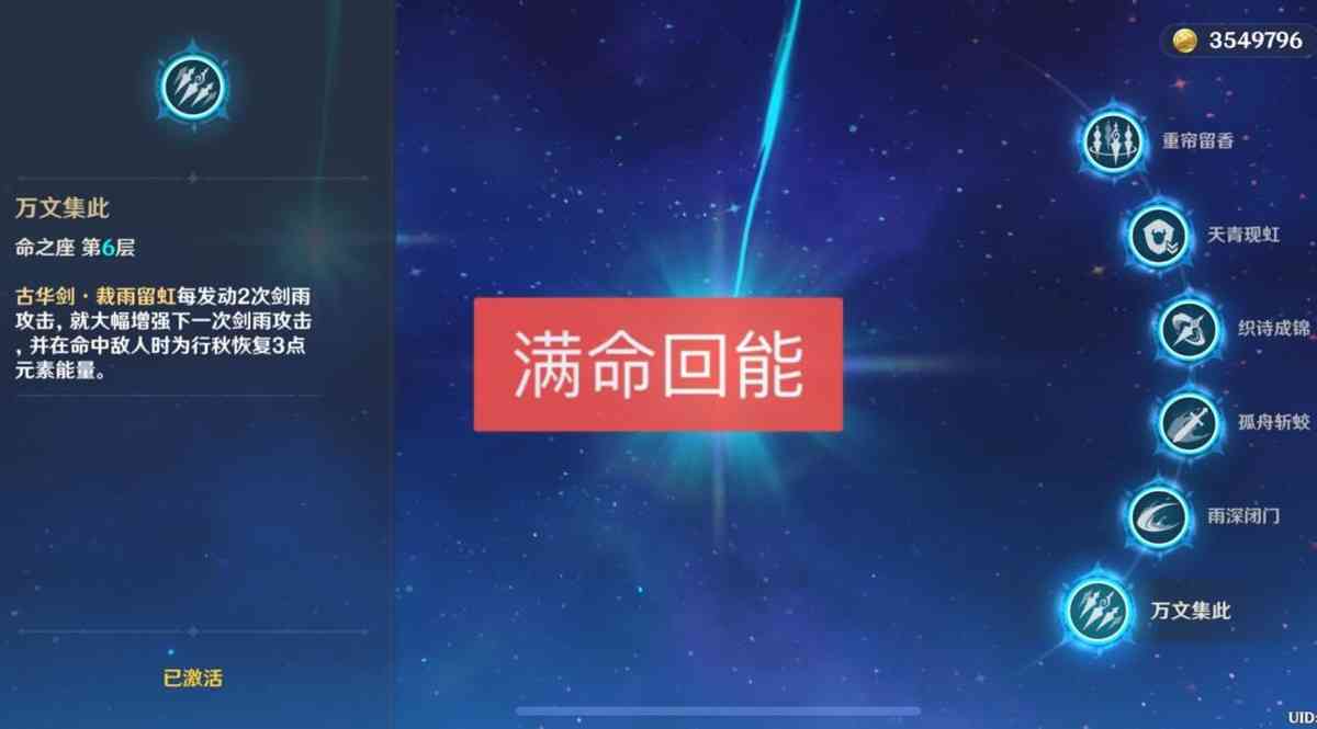 原神：六星水神的主C玩法，一个E打出17.1W伤害，雷神成了摆设