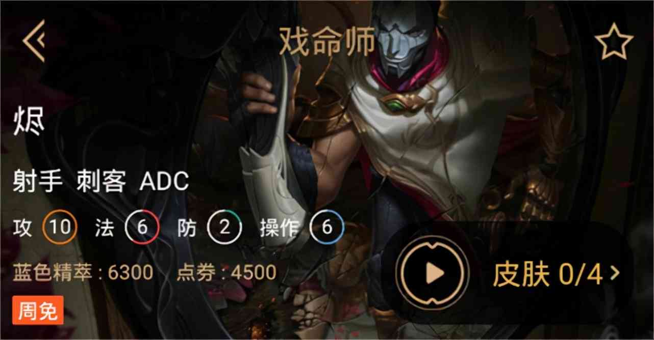 LOL官方定义ADC难度，艾希4级，薇恩7级，比她难的有8个