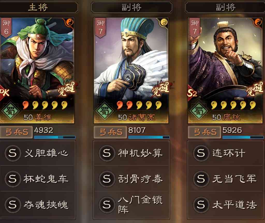 三国志战略版：白板性价比极高的阵容，高红别碰，收益差到离谱