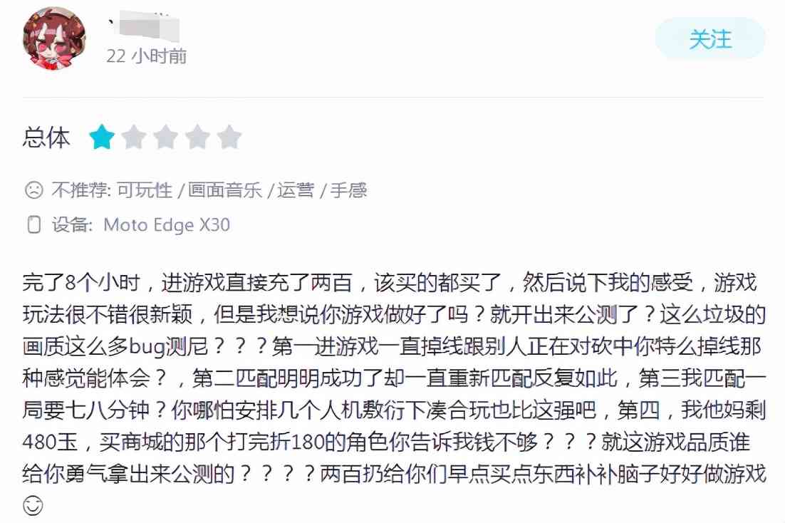 武侠乂手游上线一天4.5分，玩家说三年没变化被怼：人优化氪金了