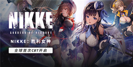 NIKKE胜利女神怎么搭配阵容_NIKKE胜利女神配队经验心得分享