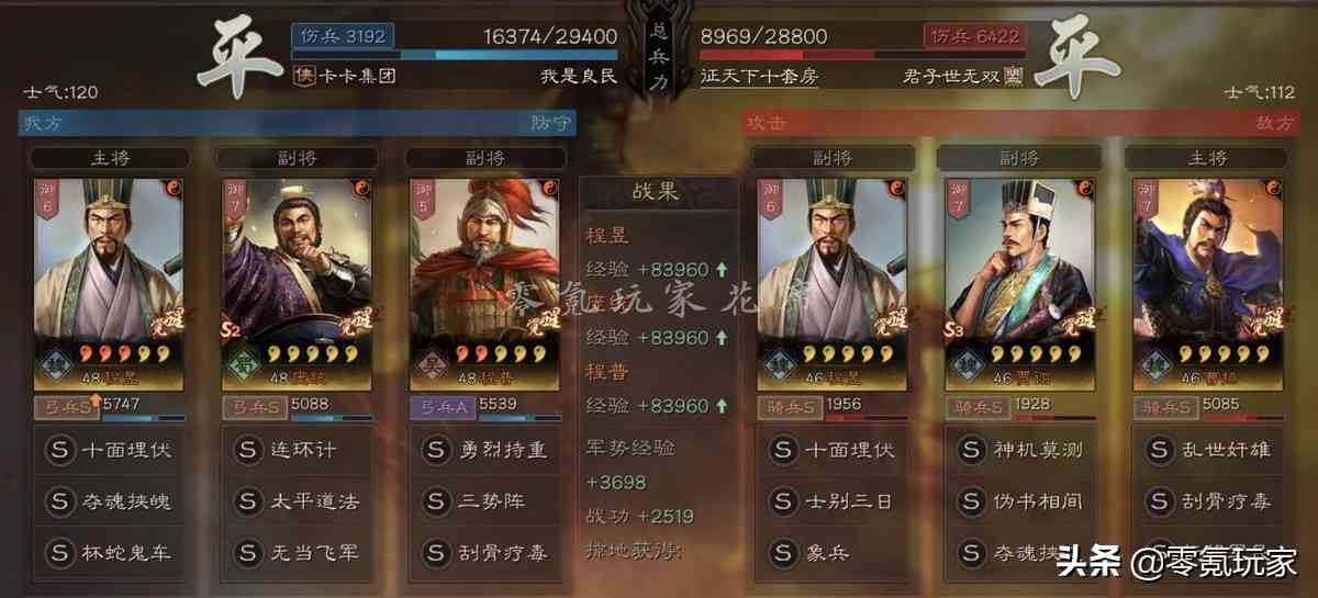 三国志战略版：程昱这样玩三势阵，混搭武将打主流敌人