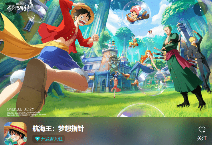 《热血航线》的续作？再出新款海贼王手游「梦想指针」
