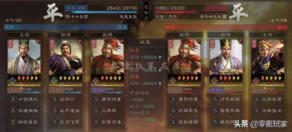 三国志战略版：程昱这样玩三势阵，混搭武将打主流敌人