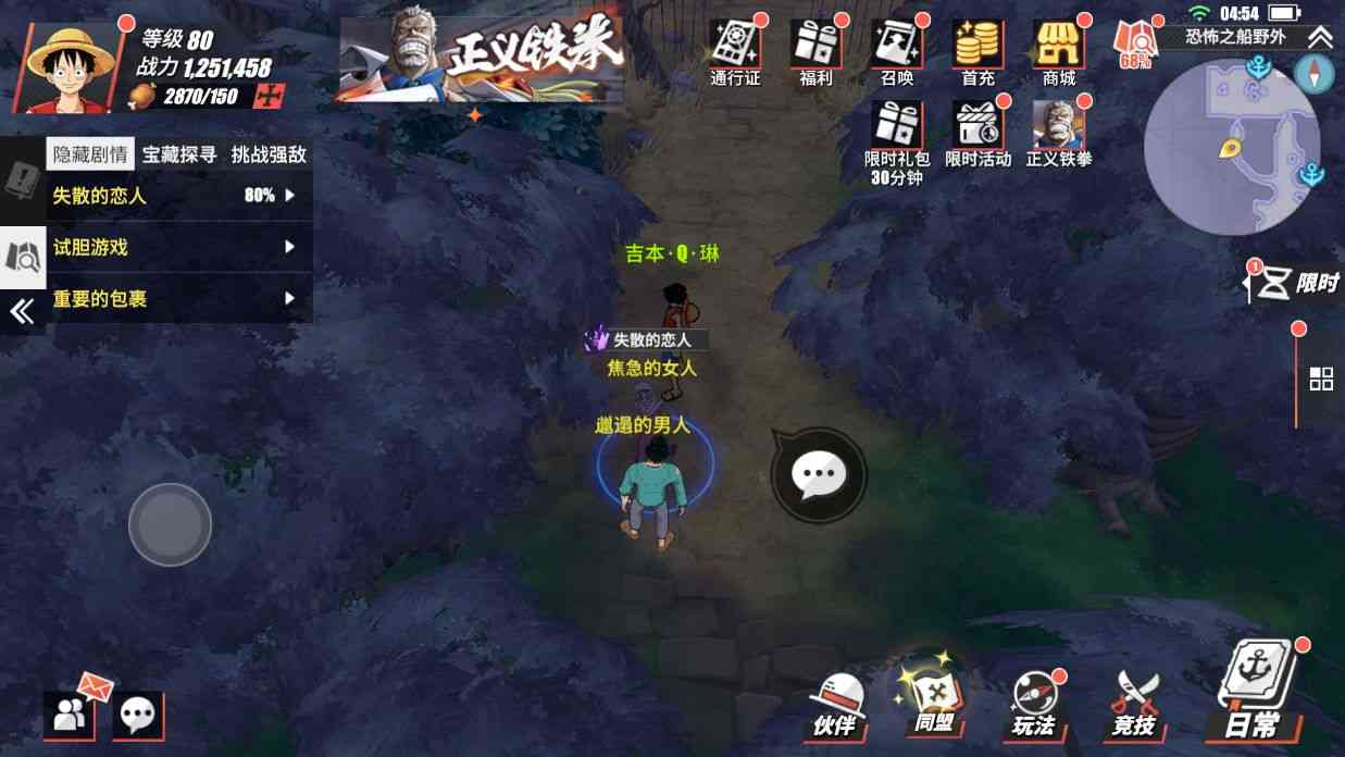 魔鬼三角地带100%探索度指南！称号、道具轻松搞定