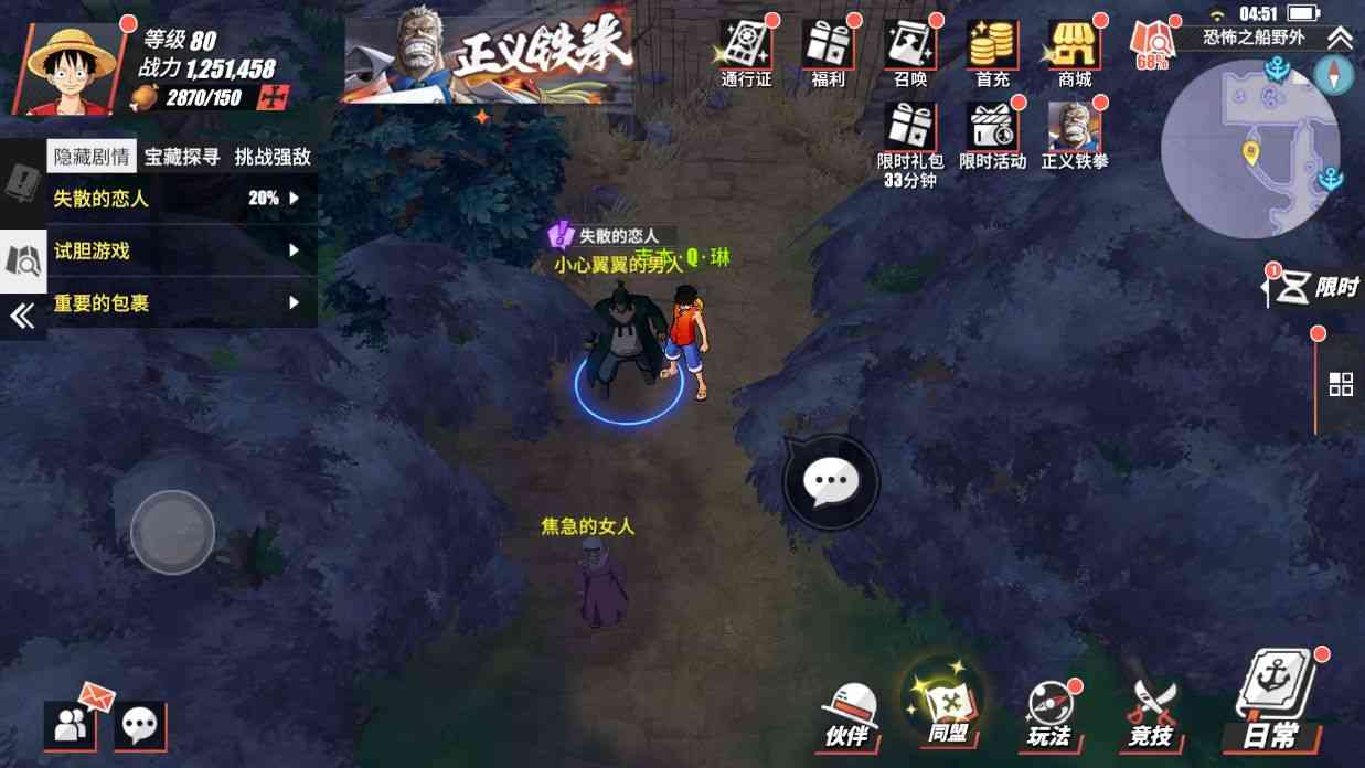 魔鬼三角地带100%探索度指南！称号、道具轻松搞定