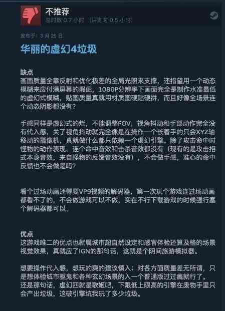 《幽灵线：东京》Steam特别好评 战斗新颖、设定新奇