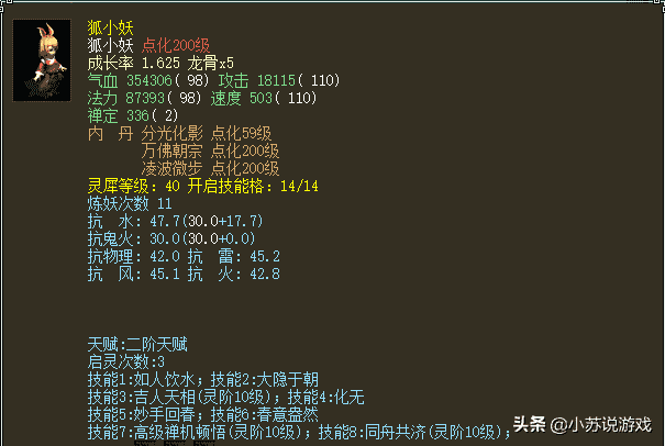 大话西游2目前最抗揍的4种召唤兽，你觉得谁才是“站桩之王”？