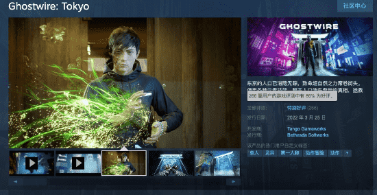 《幽灵线：东京》Steam特别好评 战斗新颖、设定新奇