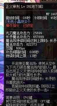 525全职业改版前瞻 审判金身改版之加点玩法