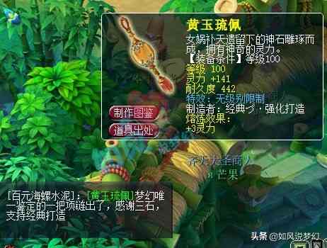 梦幻西游：主播阿金转型做男歌手？梧桐鉴定出150无级别男头