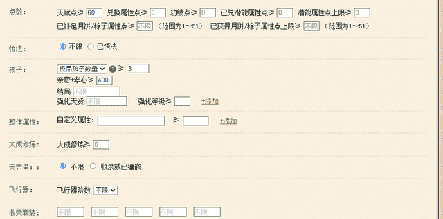 大话西游2：不要多花一分钱！入坑买号怎么判断价值？