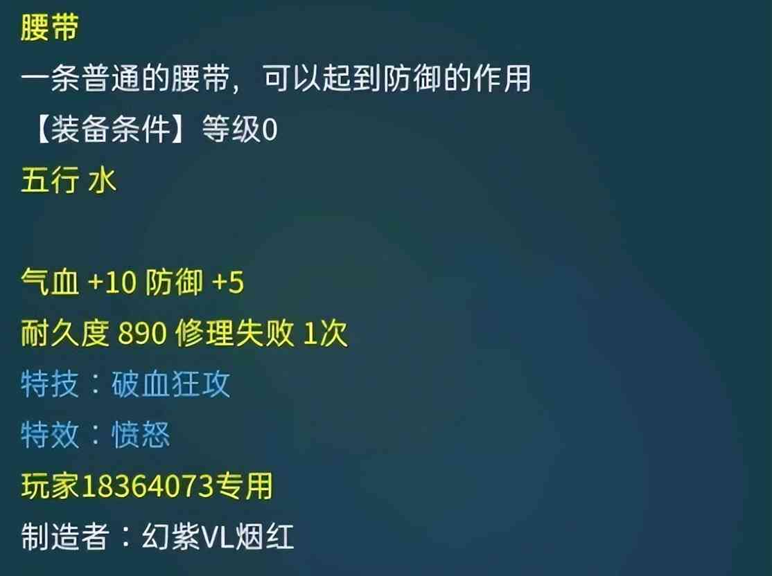 梦幻西游：花果山的绝配灵饰套装，弱点伤害翻倍，还能加愤怒