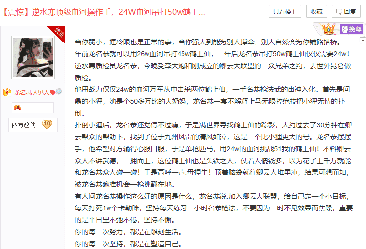 逆水寒顶级操作手，24万轻松吊打50万大佬，秘诀每天练手法5小时