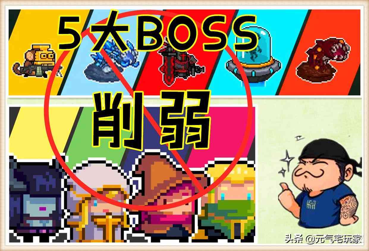 元气骑士：5大BOSS削弱，沙虫情理之中，黑骑大可不必