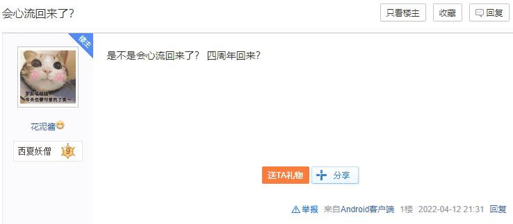 被喷家里有矿才能玩、圈内到处树敌的逆水寒，四年后为何越来越火