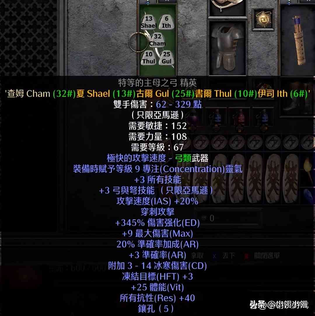 暗黑2重制版2.4补丁已正式更新，却留下让玩家损失惨重的bug