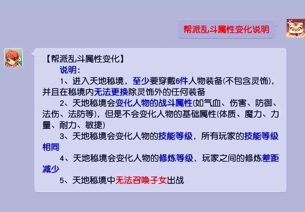 梦幻西游：69玩家刷巅峰数据的方式，没有成本，伤害轻松达到2600