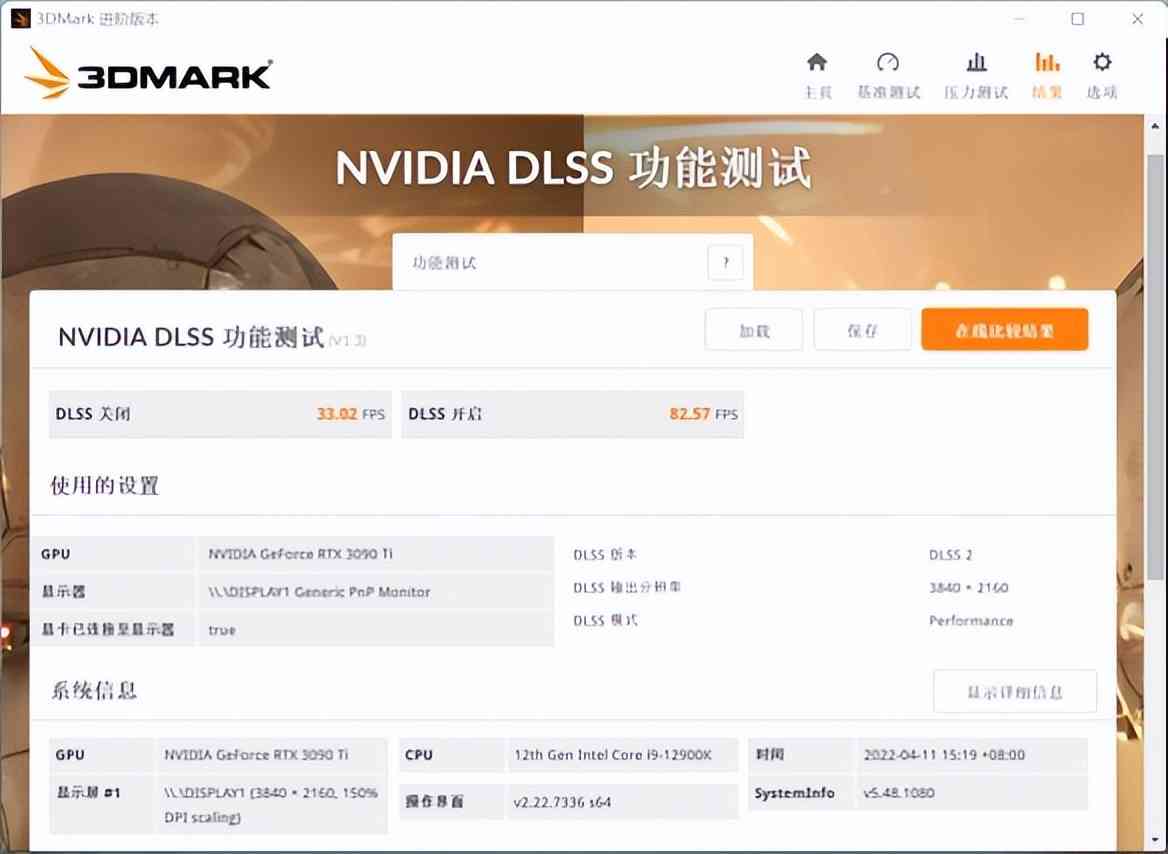 技嘉魔鹰RTX 3090Ti 迎战《幽灵线：东京》8K光追