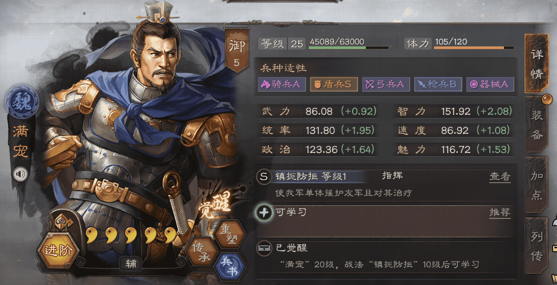 三国志战略版：pk赛季缺战法也别拆他！一个人撑起体系的武将