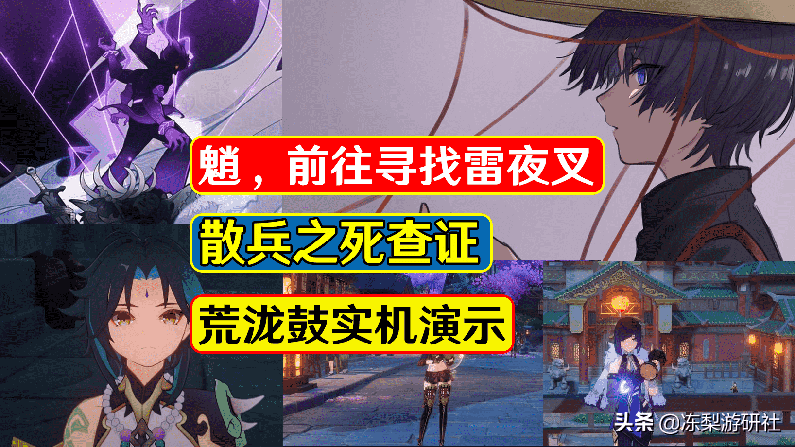 原神：2.7版本有魈剧情，散兵死于旅行者之手？荒泷鼓实机演示