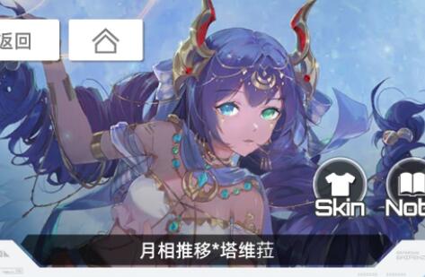 百分之一塔维菈值得抽吗_百分之一塔维菈属性介绍一览