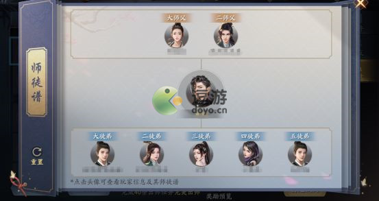 庆余年手游师徒系统有什么用_师徒系统玩法介绍
