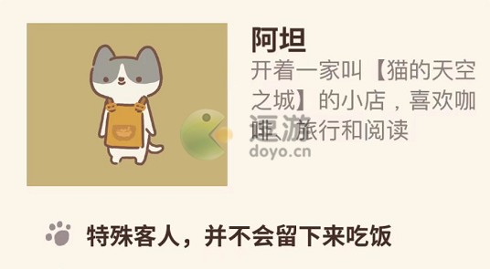 动物餐厅阿坦客人如何解锁_动物餐厅阿坦客人解锁方式一览