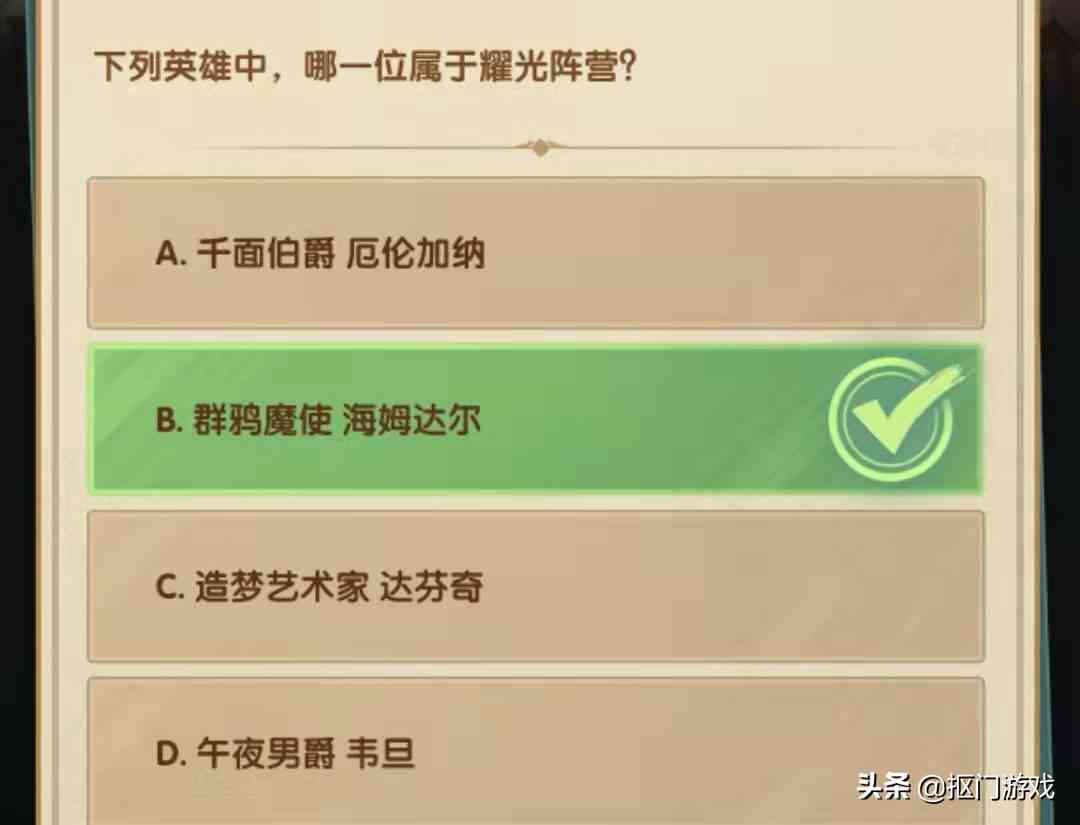 手游剑与远征：三个需要60刻印的刚需英雄，你都做了吗？