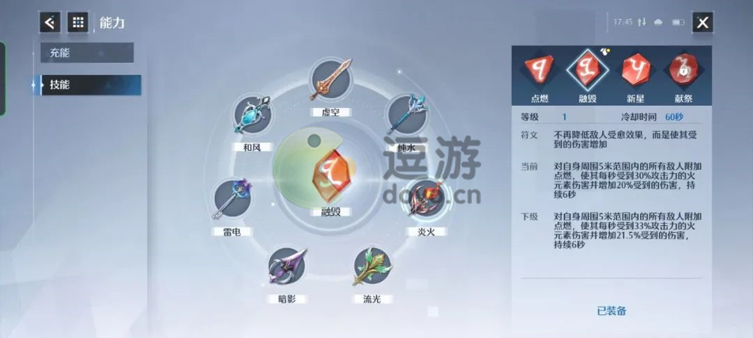 诺亚之心维克塔能力天赋如何选择_维克塔天赋搭配图文攻略
