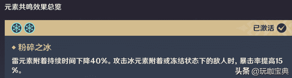 原神：武器雾切值得抽吗？天目影打刀和雾切实测对比