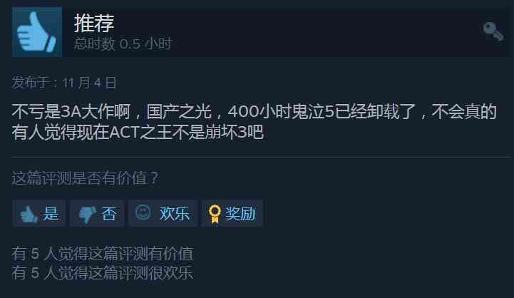 不到一天差评如潮！Steam上崩坏3口碑翻车，有人玩后称其“粪作”