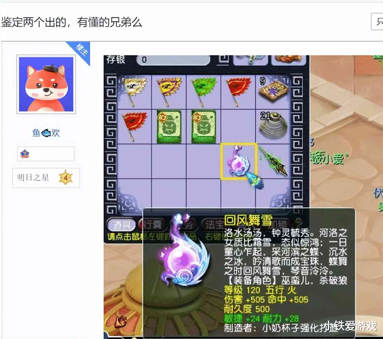 梦幻西游：狗托附体！白板元身炸出1条蓝字，上架被瞬秒20万R到账