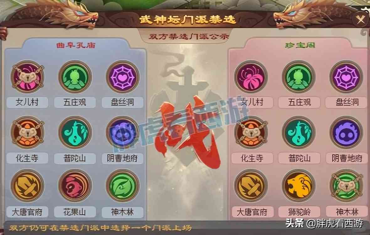 梦幻西游：曲阜孔庙问鼎武神坛冠军，珍宝阁9联无冠