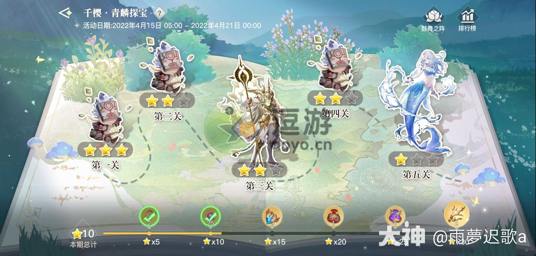 天谕手游青麟探宝平民打法教学_天谕手游青麟探宝玩法攻略