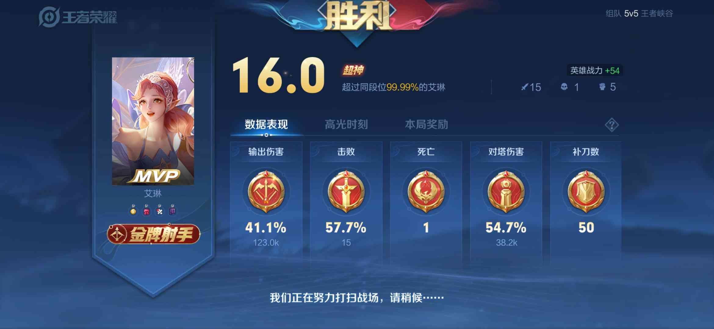 王者荣耀：关于艾琳专精装在中分段的攻略