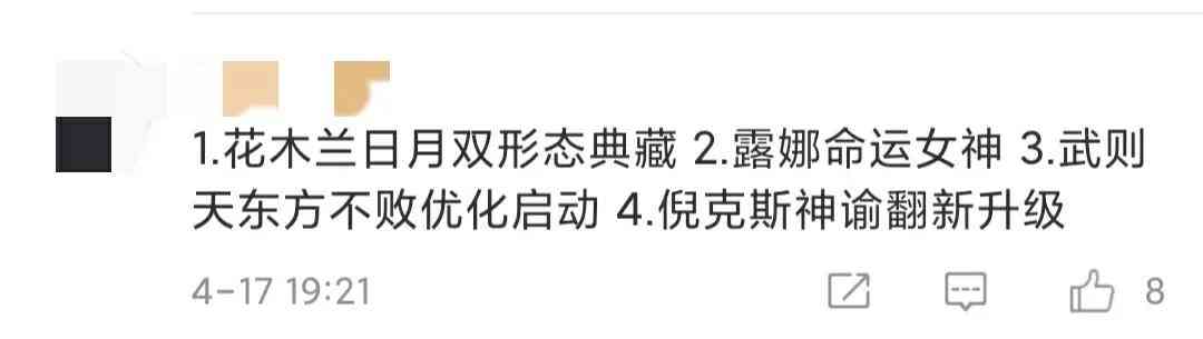 王者荣耀即将更新，一调整一返场一新增，木兰玩家笑了