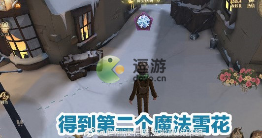 哈利波特魔法觉醒堆雪人彩蛋怎么触发_雪人彩蛋位置一览