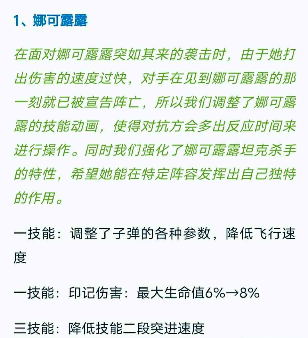 王者荣耀即将更新，一调整一返场一新增，木兰玩家笑了