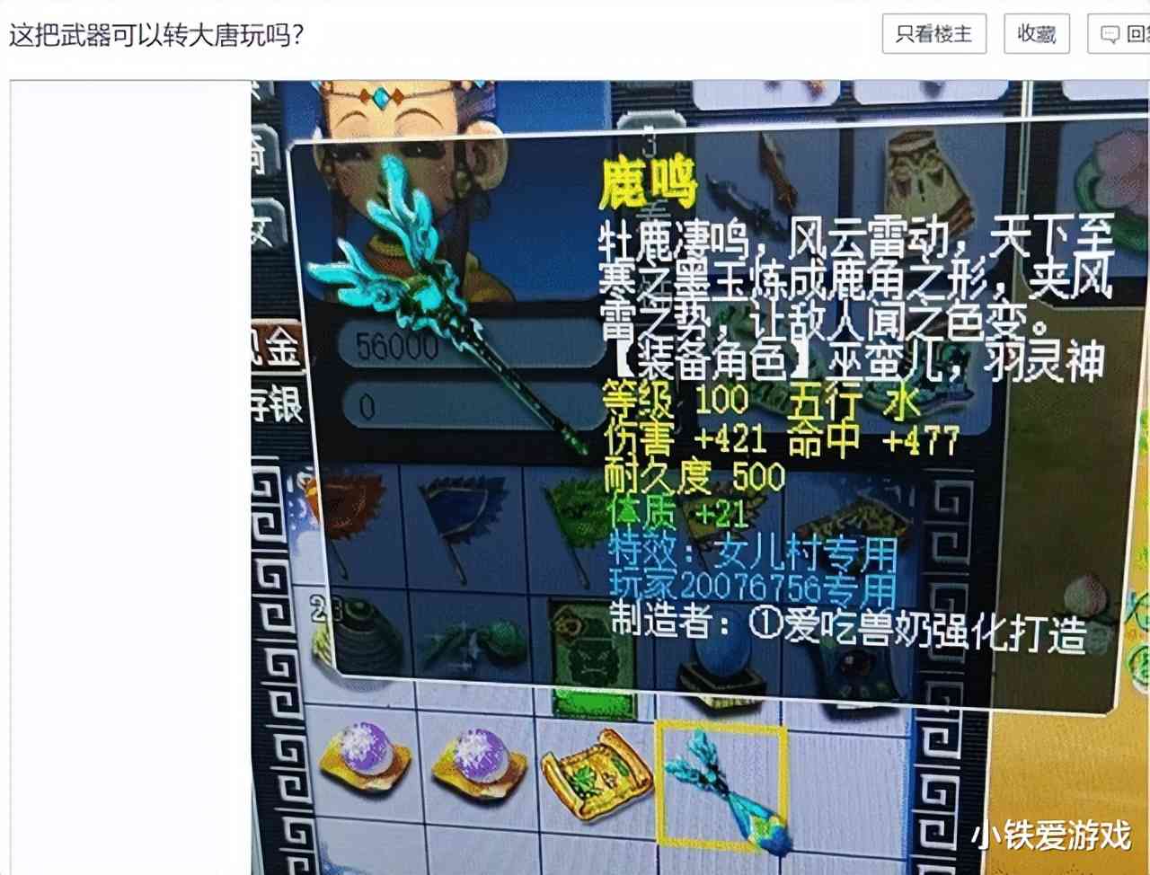 梦幻西游：狗托附体！白板元身炸出1条蓝字，上架被瞬秒20万R到账