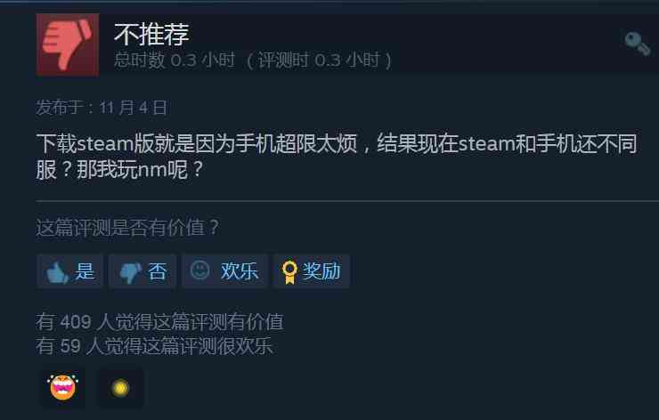 不到一天差评如潮！Steam上崩坏3口碑翻车，有人玩后称其“粪作”