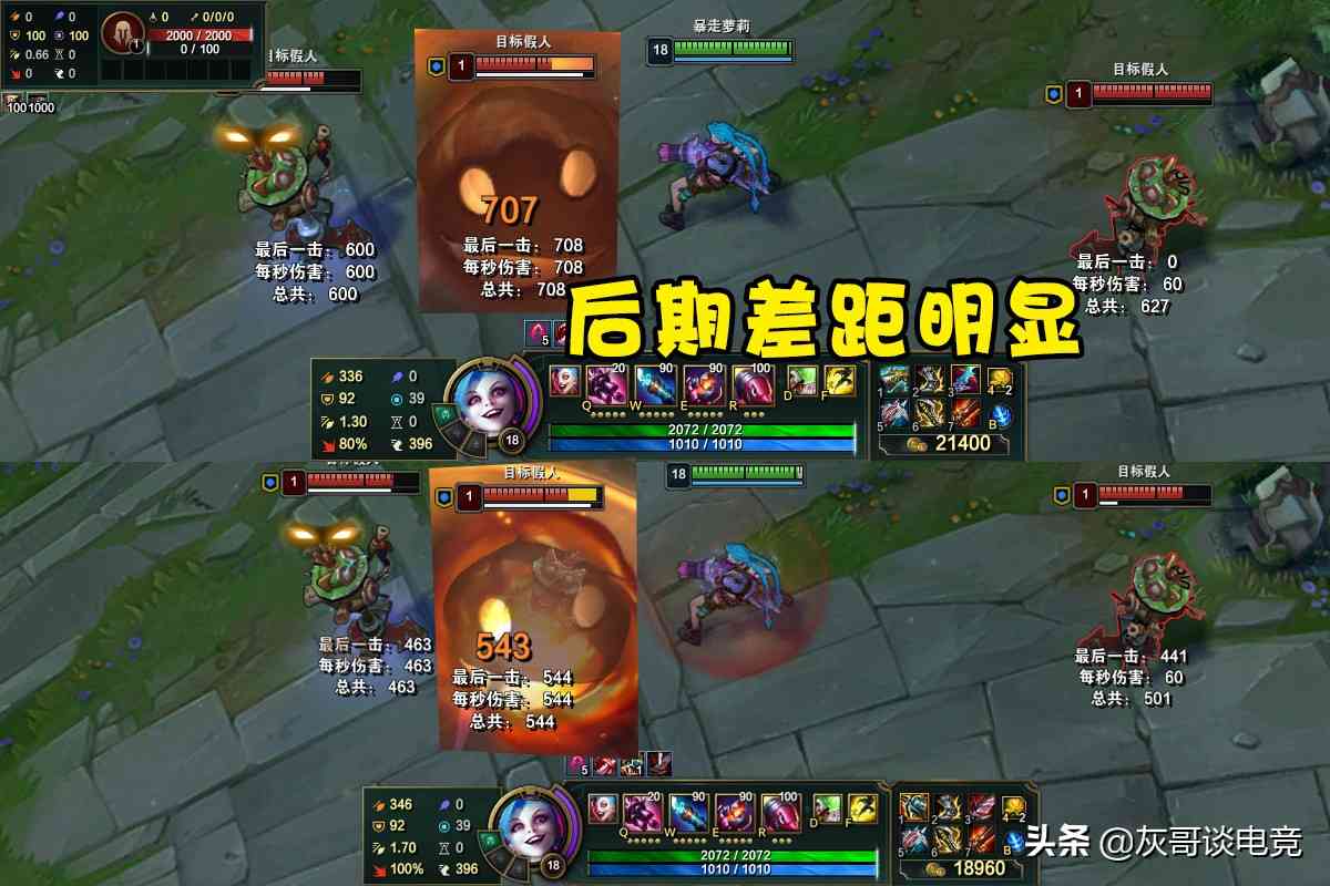 LOL：继霞之后，又一个暴击ADC投奔穿甲流，玩家坦言被逼无奈