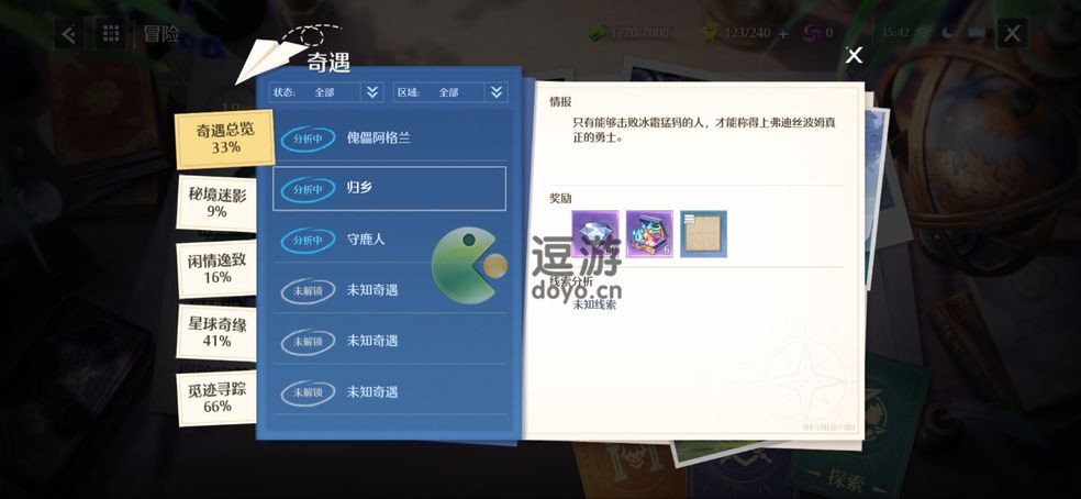 诺亚之心归乡奇遇任务怎么做_归乡奇遇任务触发条件一览