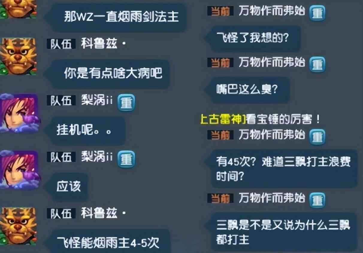 梦幻西游：秒的再多也没有用，除非策划能让盘丝的天罗地网秒五