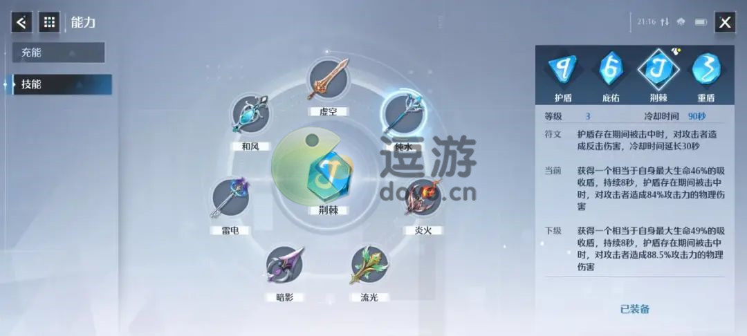 诺亚之心阿提因能力携带哪个好_阿提因能力携带搭配思路分享