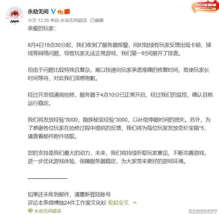 我翻了1000条《永劫无间》差评 终于明白了它被喷的原因