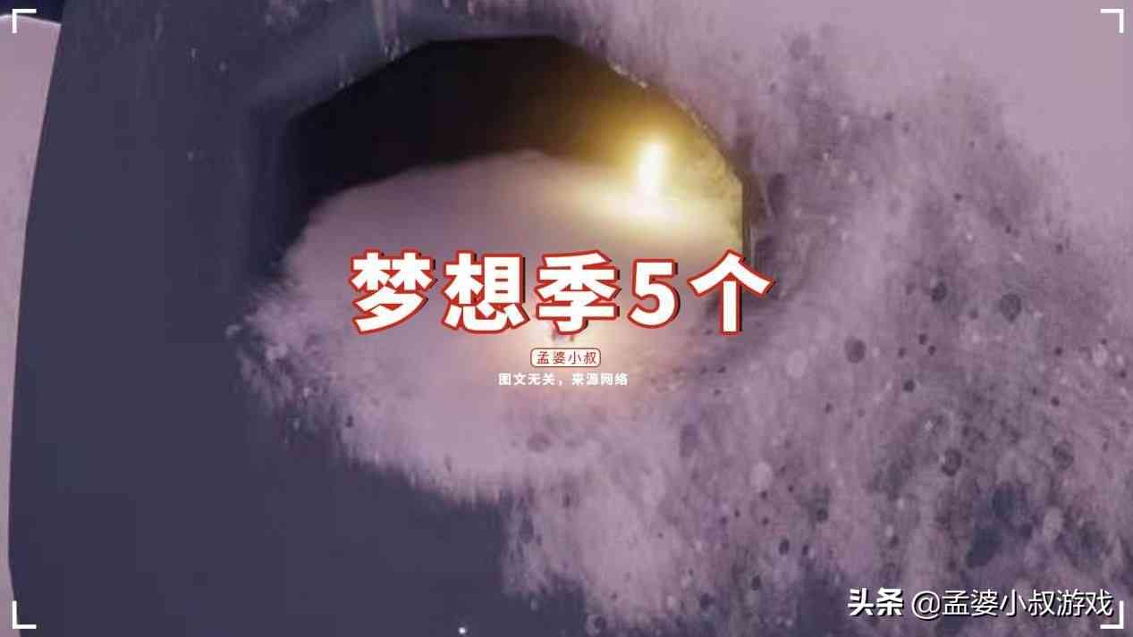 光遇：季节小金人盘点，圣岛季8个排第一，新季节1个在海底