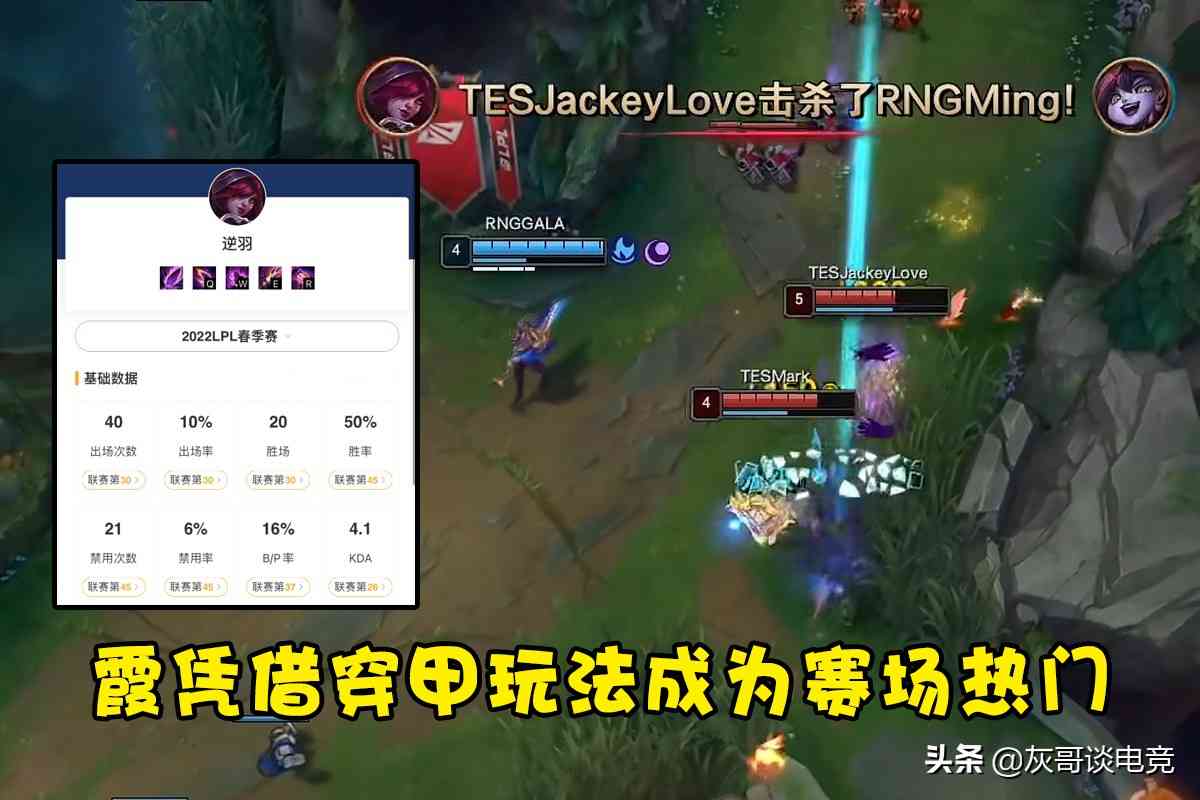 LOL：继霞之后，又一个暴击ADC投奔穿甲流，玩家坦言被逼无奈