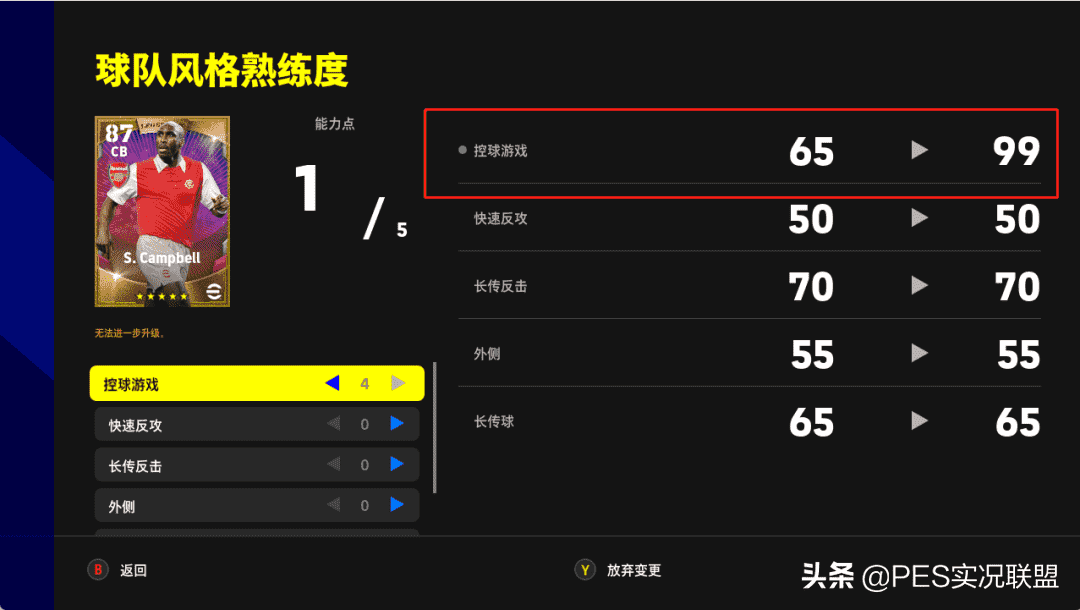 取消固定阵型！球员位置可微调！实况足球22赛季教练解读